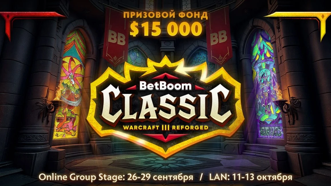 Анонсирован турнир "BetBoom Classic" по Warcraft 3: Reforged c призовым фондом 15 000 $