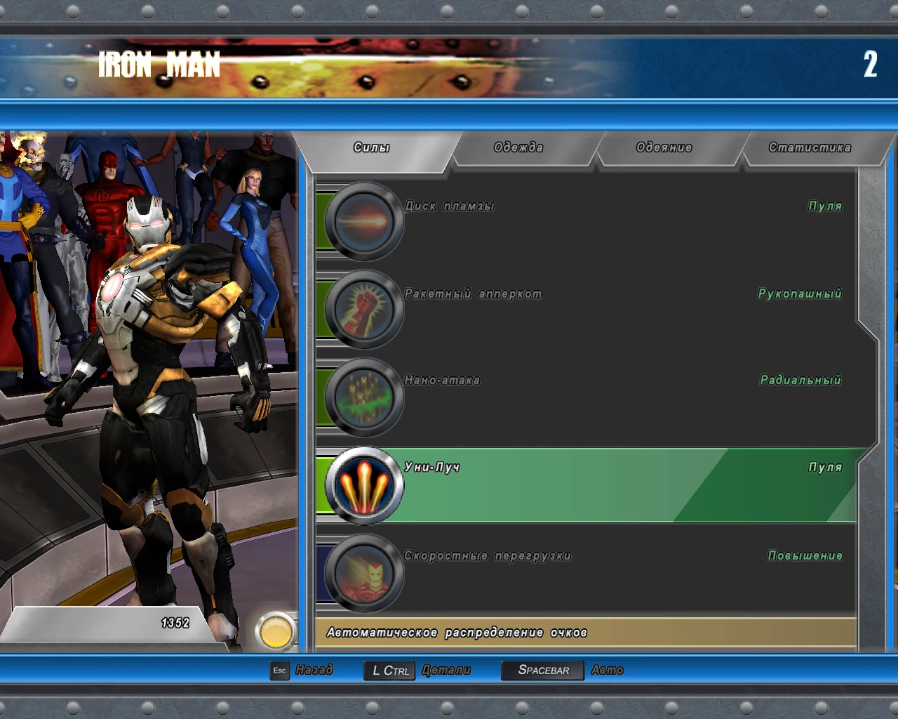 Marvel: Ultimate Alliance "Iron Man Mark XVII (original & warmachine)"