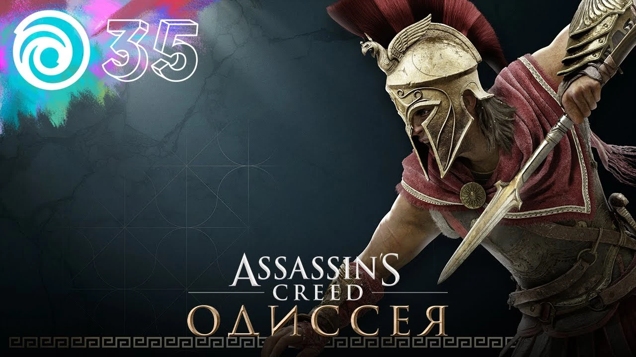 Теперь вы можете играть в Assassin's Creed Odyssey бесплатно до 19 декабря