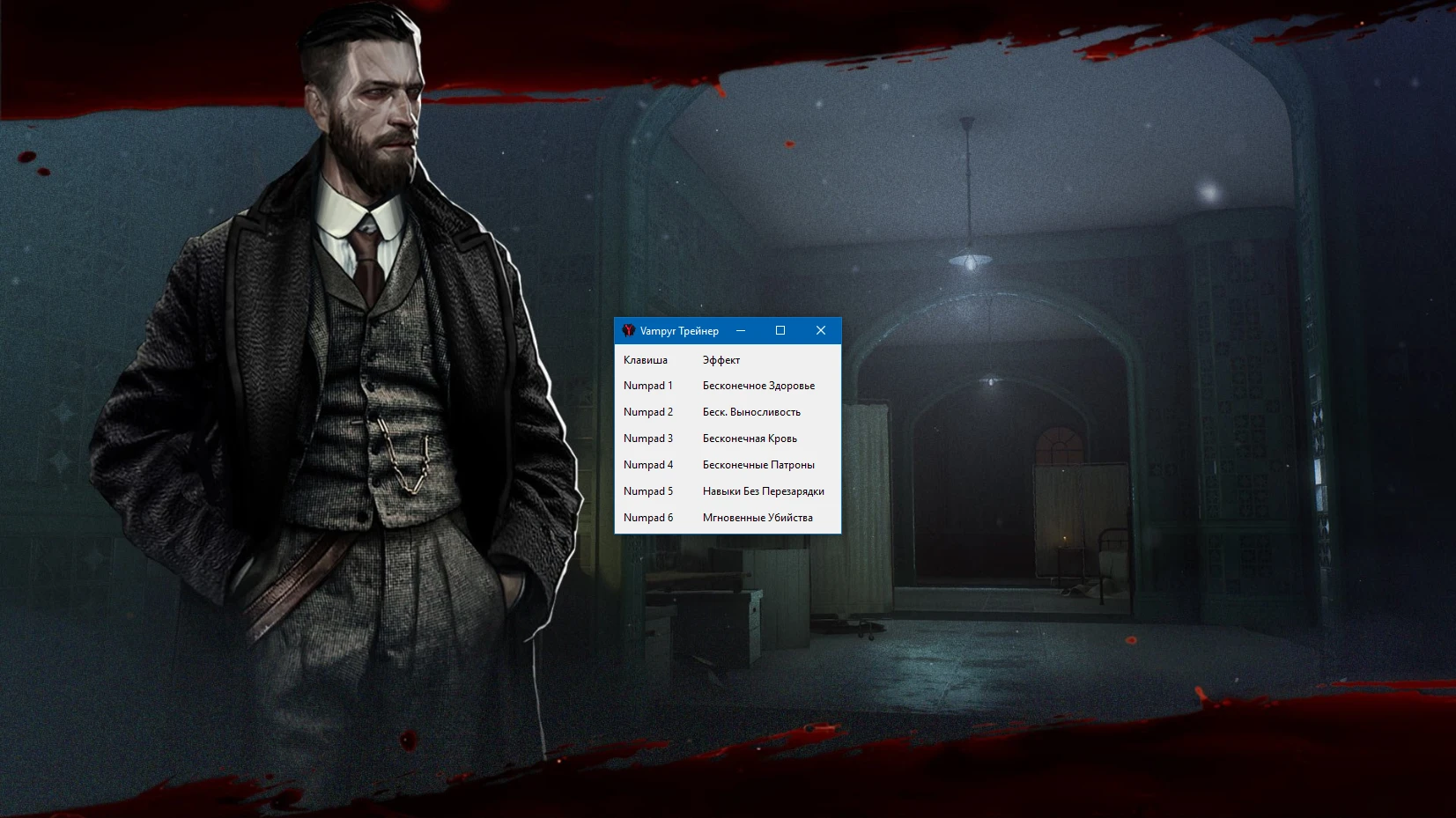 Vampyr "Трейнер +6" [1.1.7] {-Al-ex-}