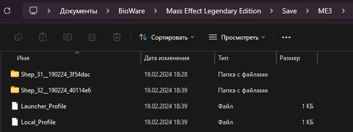 Mass Effect 3 не видит сейвы из Mass Effect 2