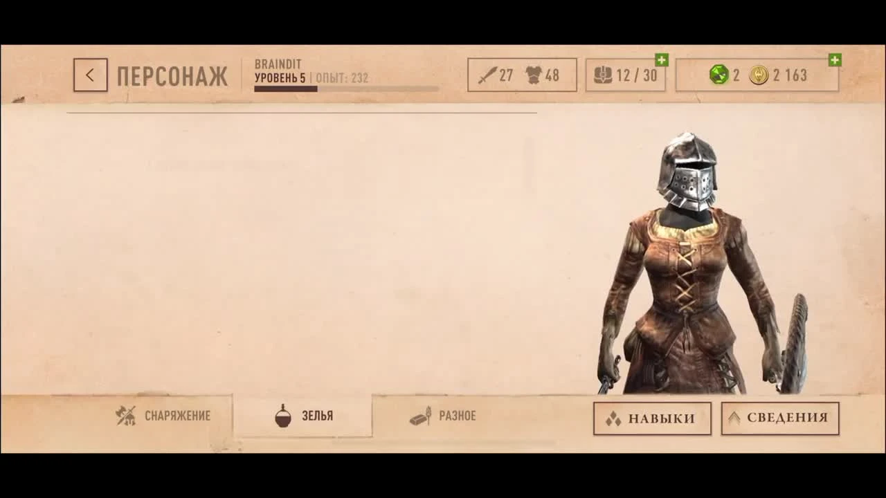 "Обзор" бездны.Что в конце? The Elder Scrolls: Blades