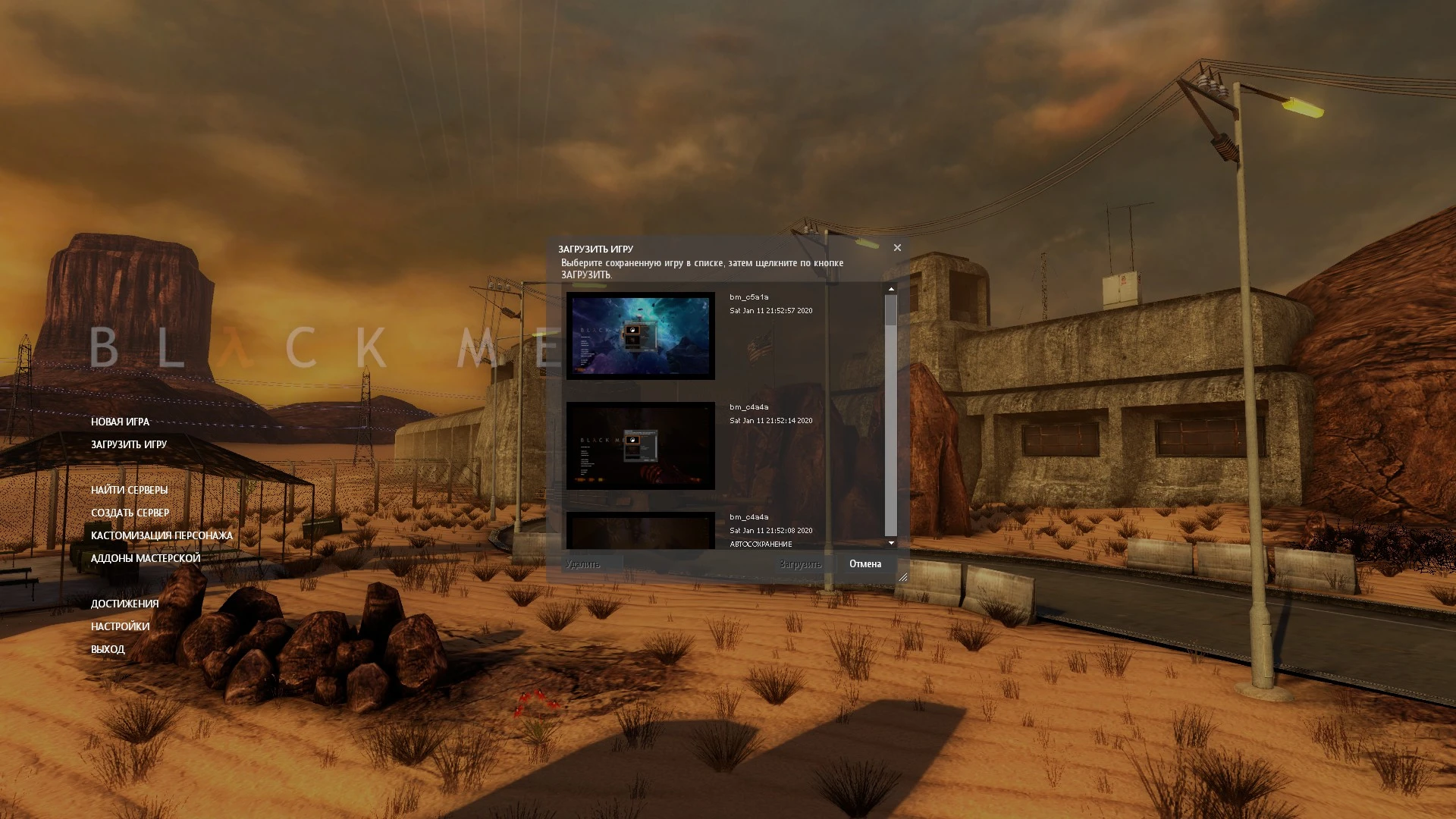 Black Mesa: Сохранение/SaveGame (100%, По главам + Зен)