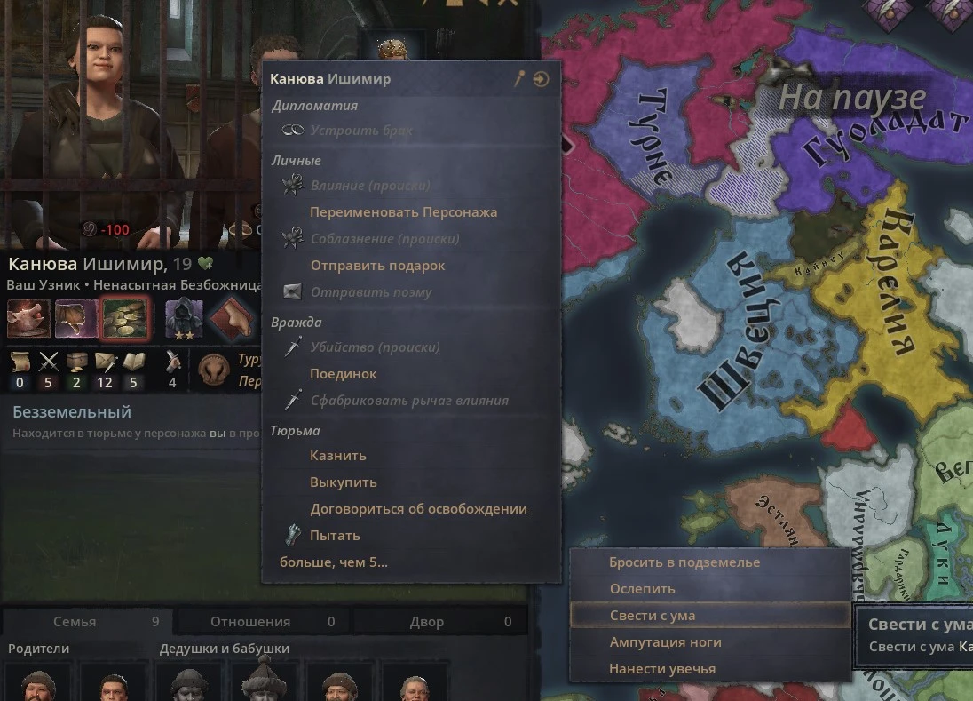 Crusader Kings 3 "Фикс мода Пытки и садизм для патча Azure"