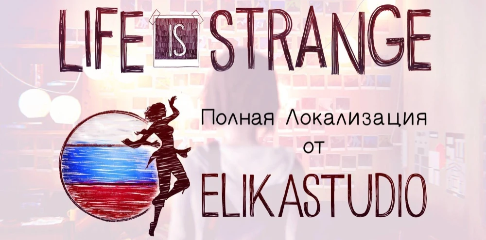 Life is Strange Remastered Collection 2022 "Русификатор звука с улучшенными роликами" [v1.1.6] {ElikaStudio}