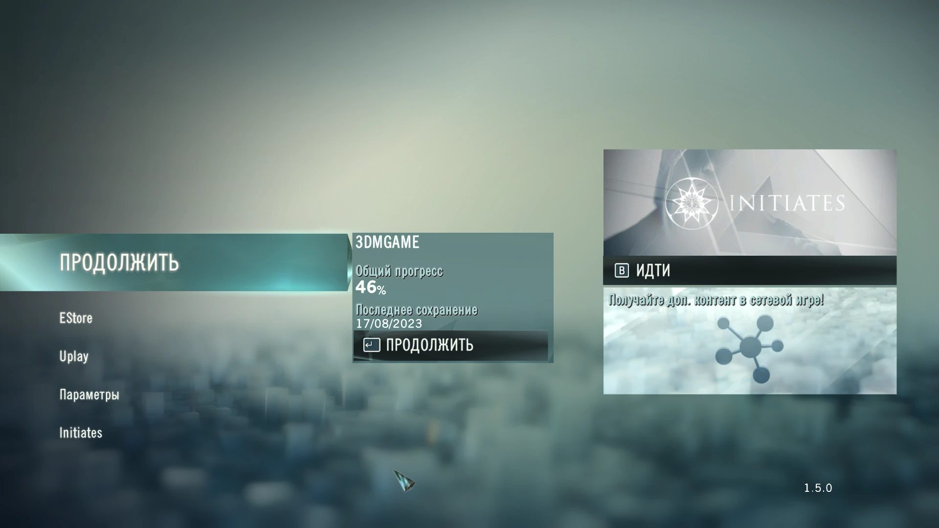 Assassin's Creed: Unity "Сохранение - синхронизация 46%" [3DM, v1.5.0]