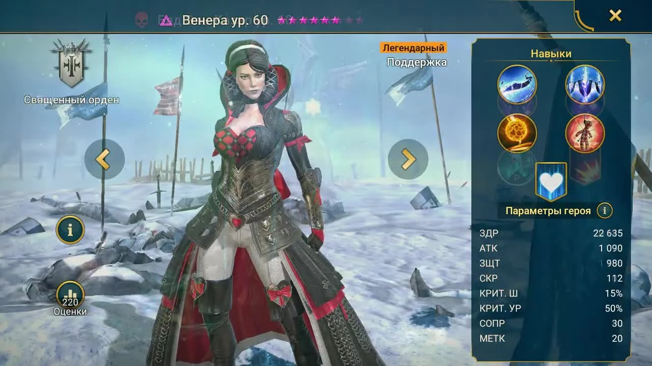 Гайд по прохождению Подземелий и Клан Босса | Лучшие Герои в Raid: Shadow Legends