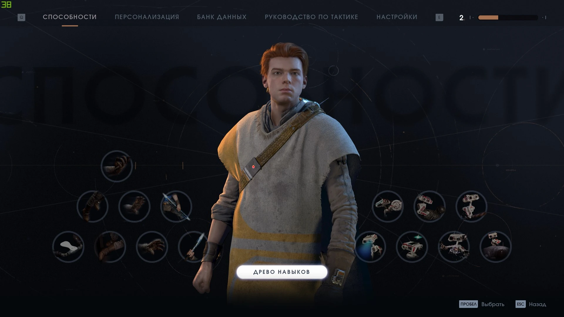 Star Wars Jedi: Fallen Order: Сохранение/SaveGame (Перед битвой с 9 сестрой - Игра пройдена на 52%)