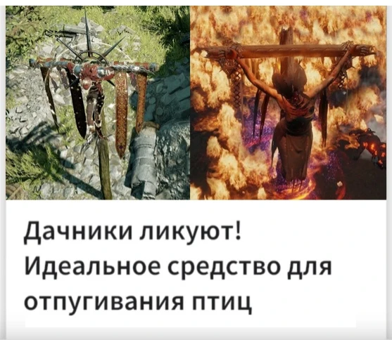 Средство для отпугивания птиц