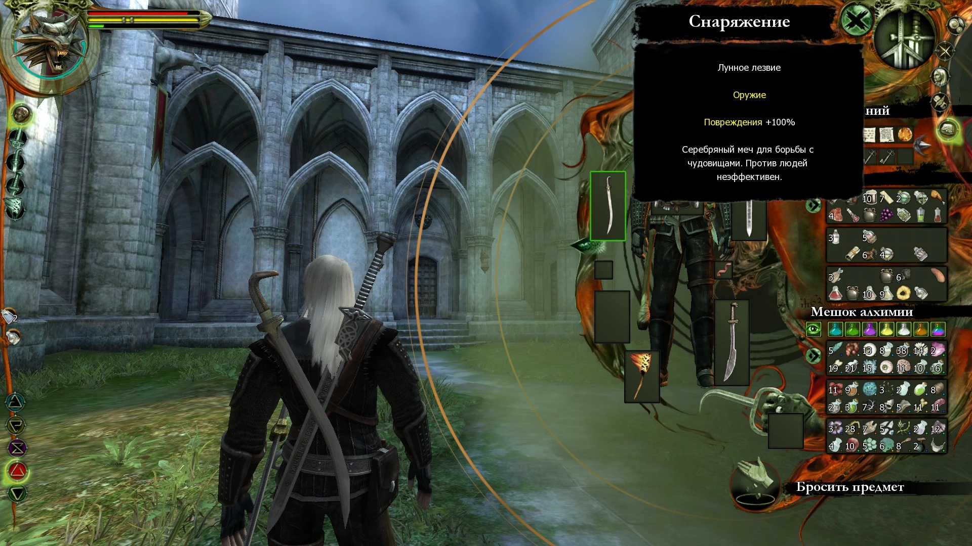 The Witcher "Сохранение Для переноса-Нейтралитет"