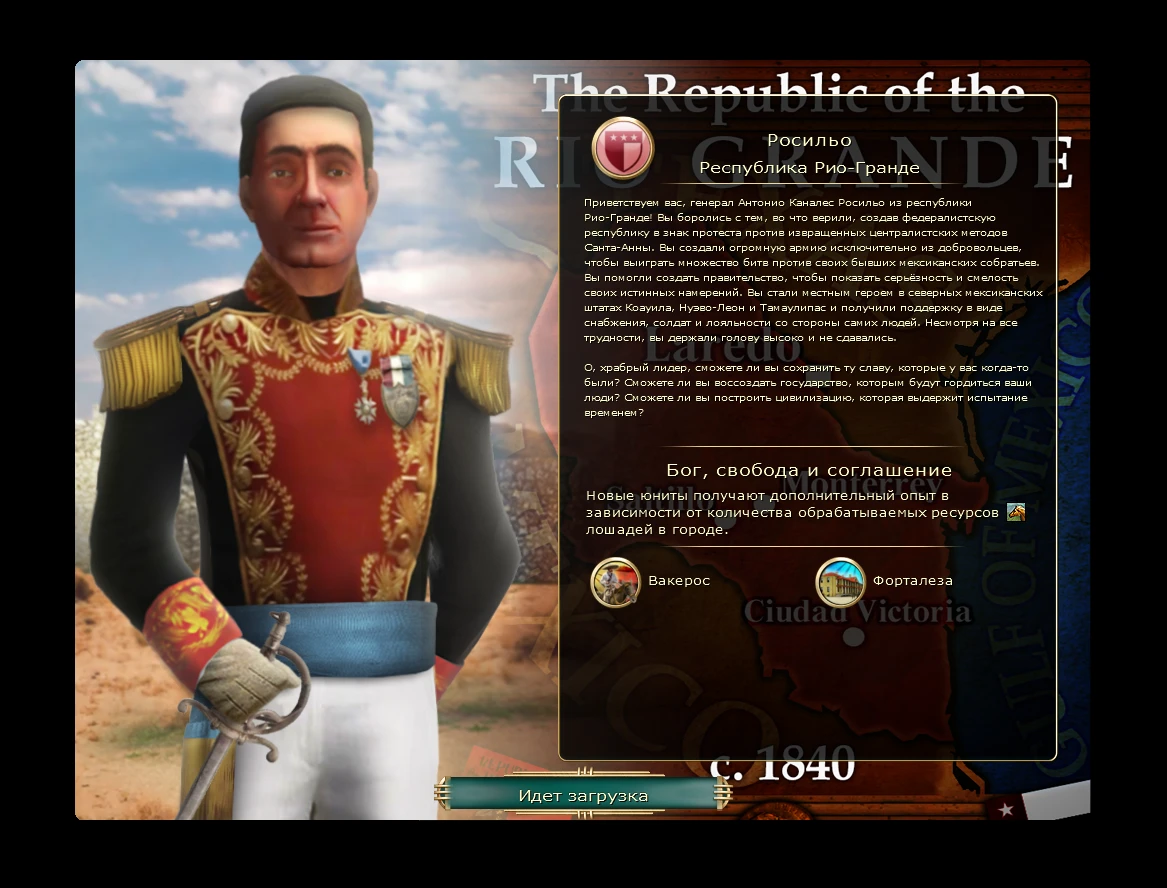 Sid Meier's Civilization 5 "Новая цивилизация - Рио-Гранде во главе с Росильо на русском языке"