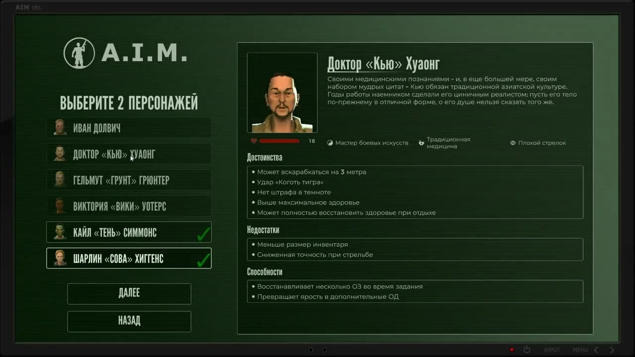 Jagged Alliance: Rage! - начало игры