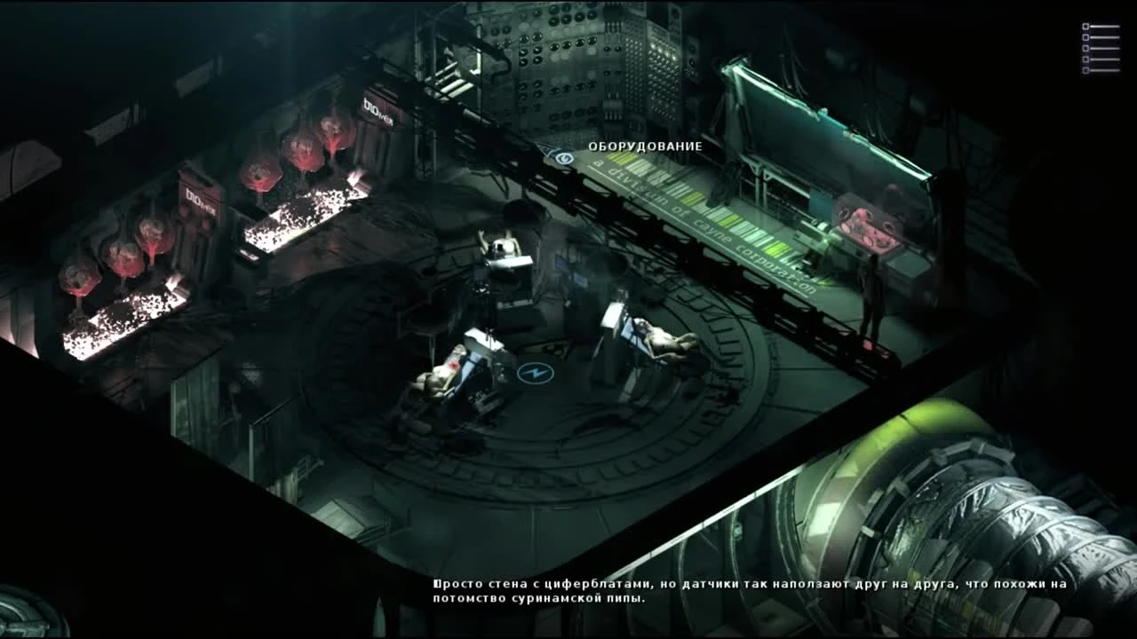 Корень всех проблем. И немного тошнотки [STASIS #9]