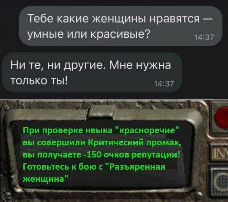 Критический промах