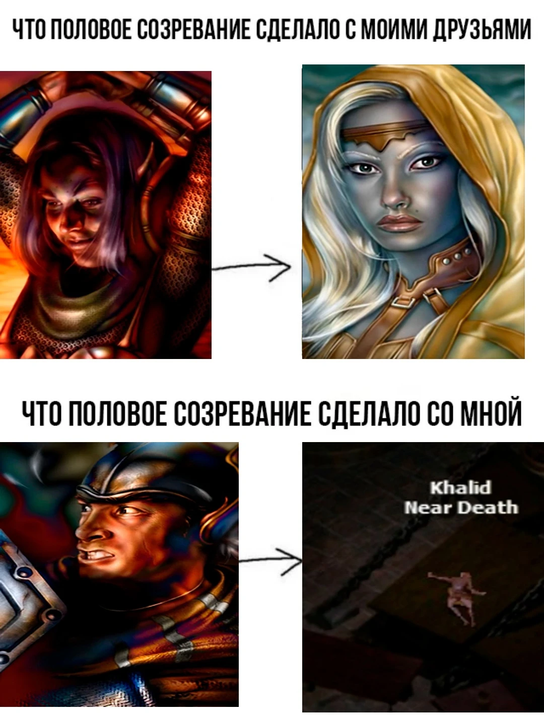 Результаты полового созревания