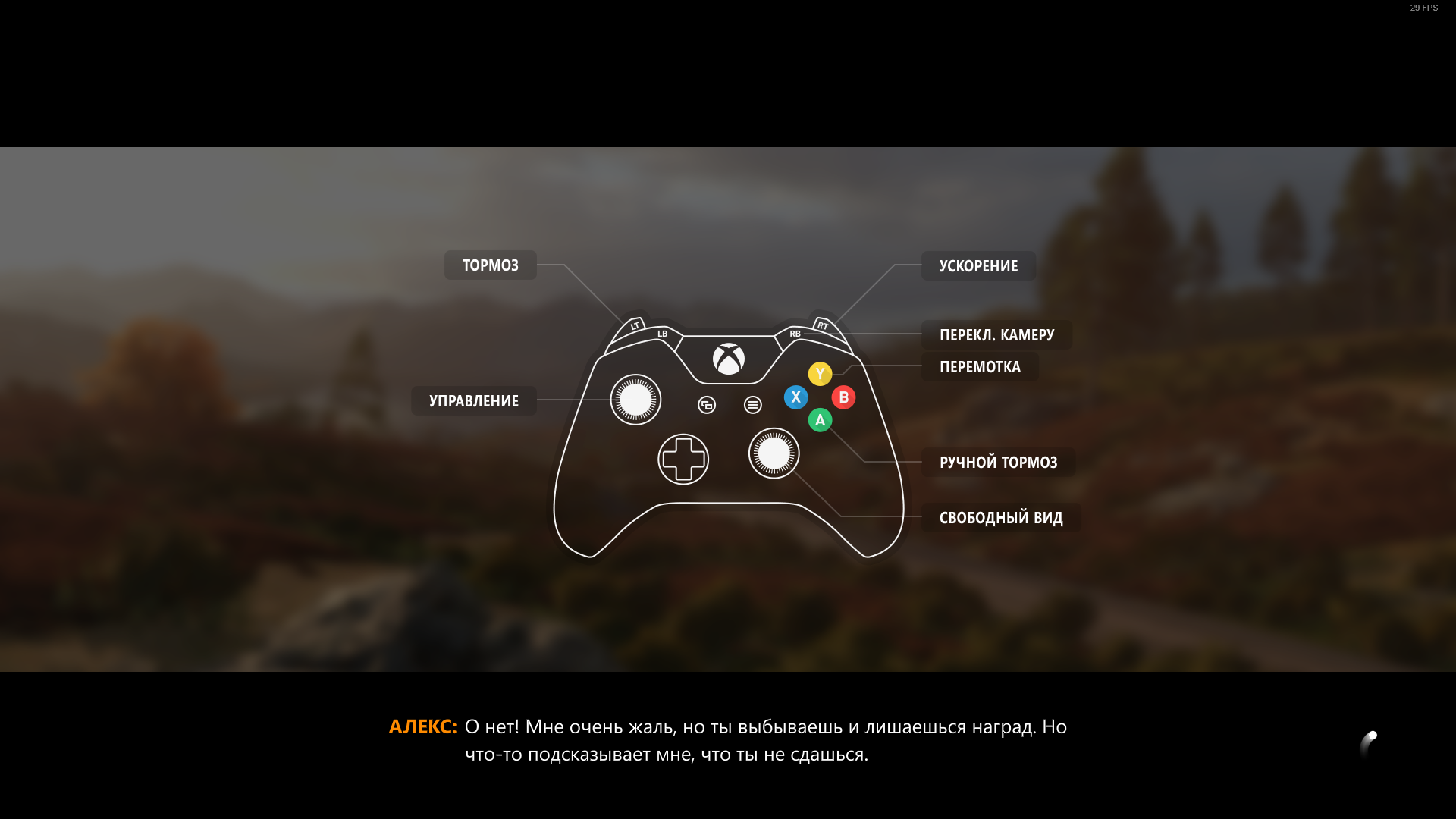 Зависает и вылетает Forza Horizon 4