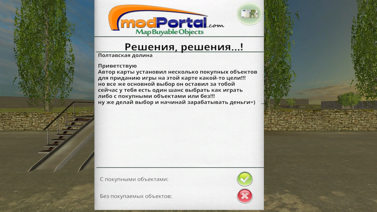 Farming Simulator 15 "Полтавская долина версия v 1.1"