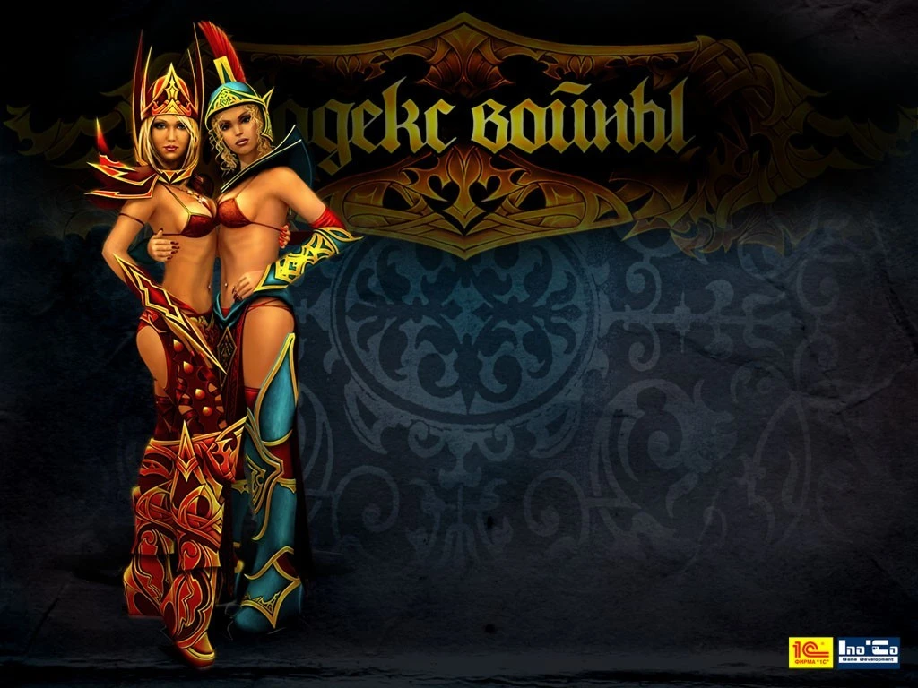 Высшая раса кодекса