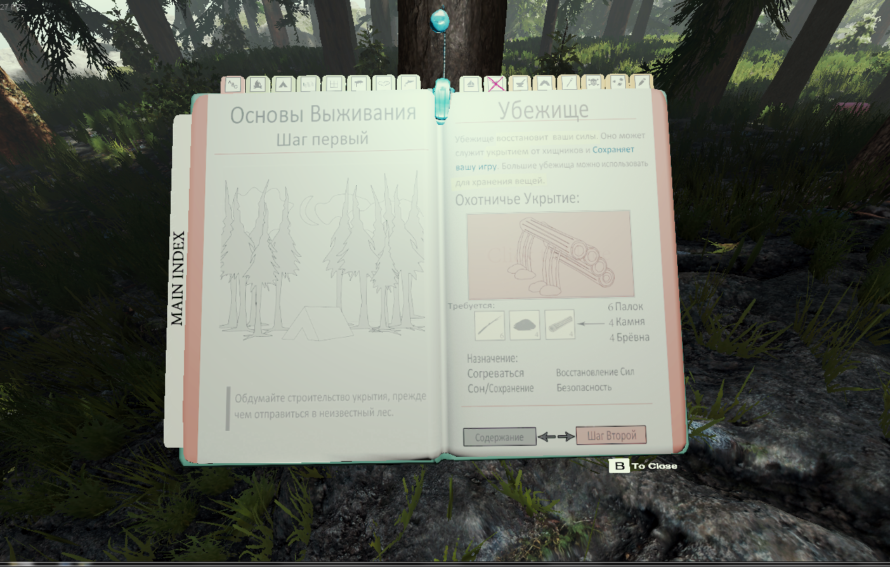 Руссификатор для The Forest v0.18c