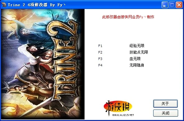 Trine 2: Трейнер/Trainer (+4) [1.0] {Fy`}