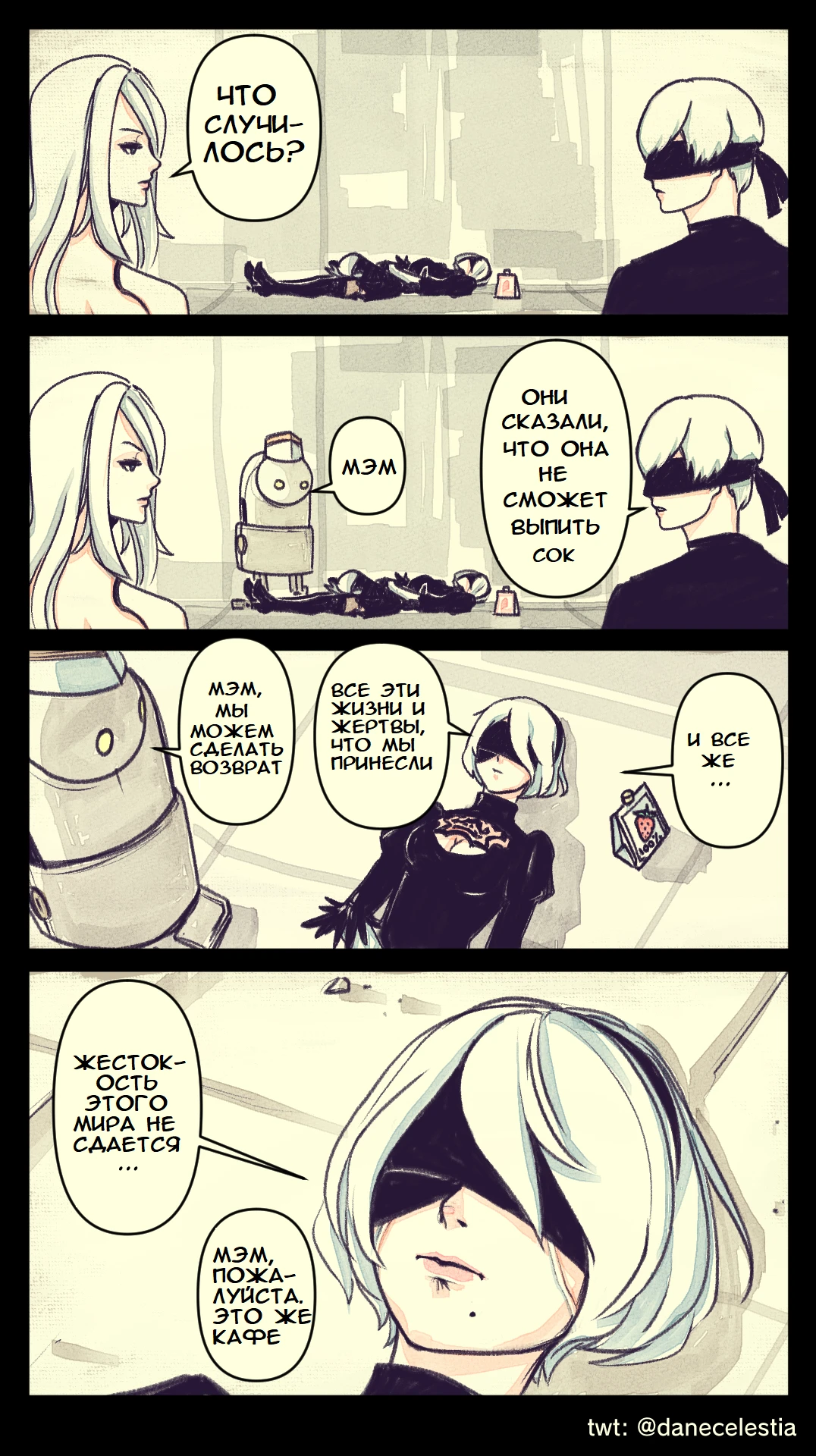 Жестокость этого мира