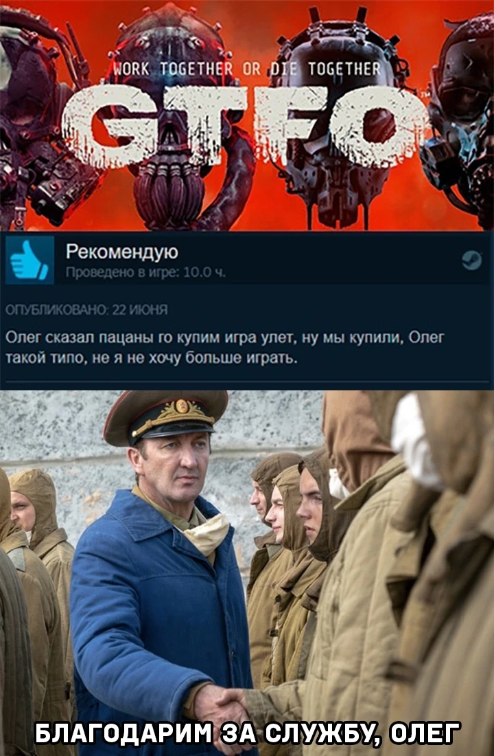 Олег и друзья