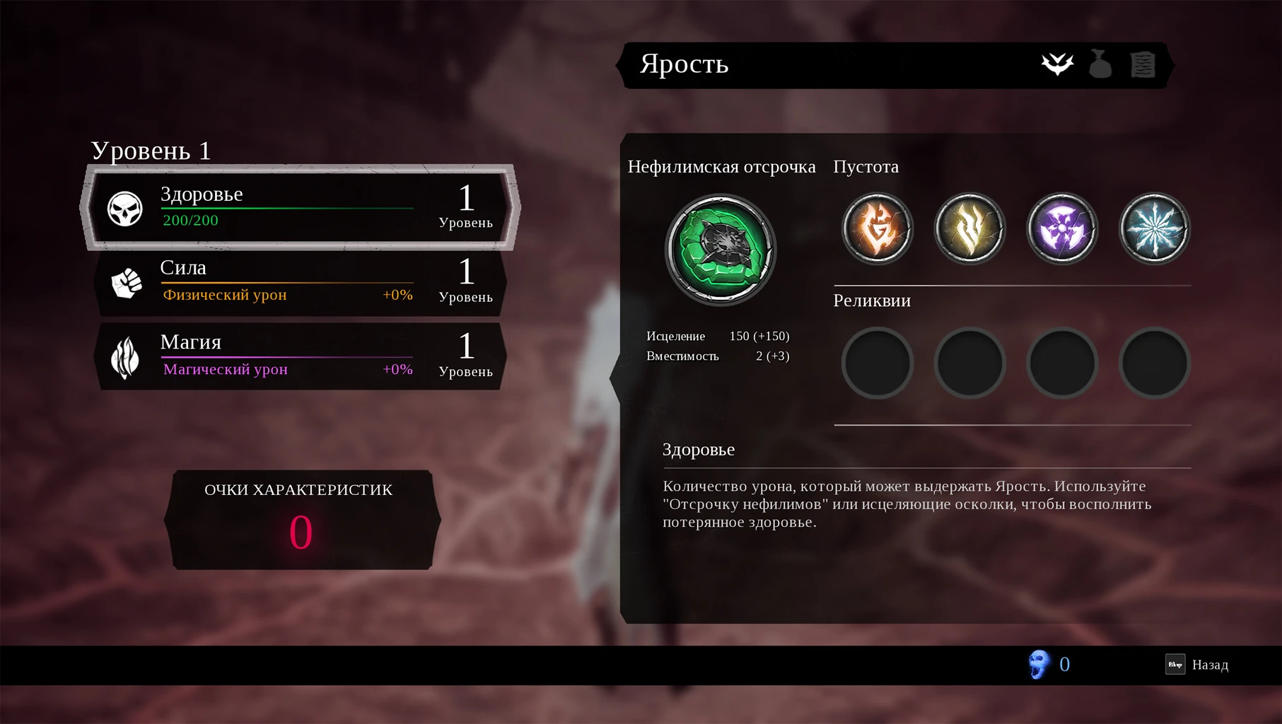 Darksiders 3 "Сохранение - Все формы пустоты открыты с начала игры"