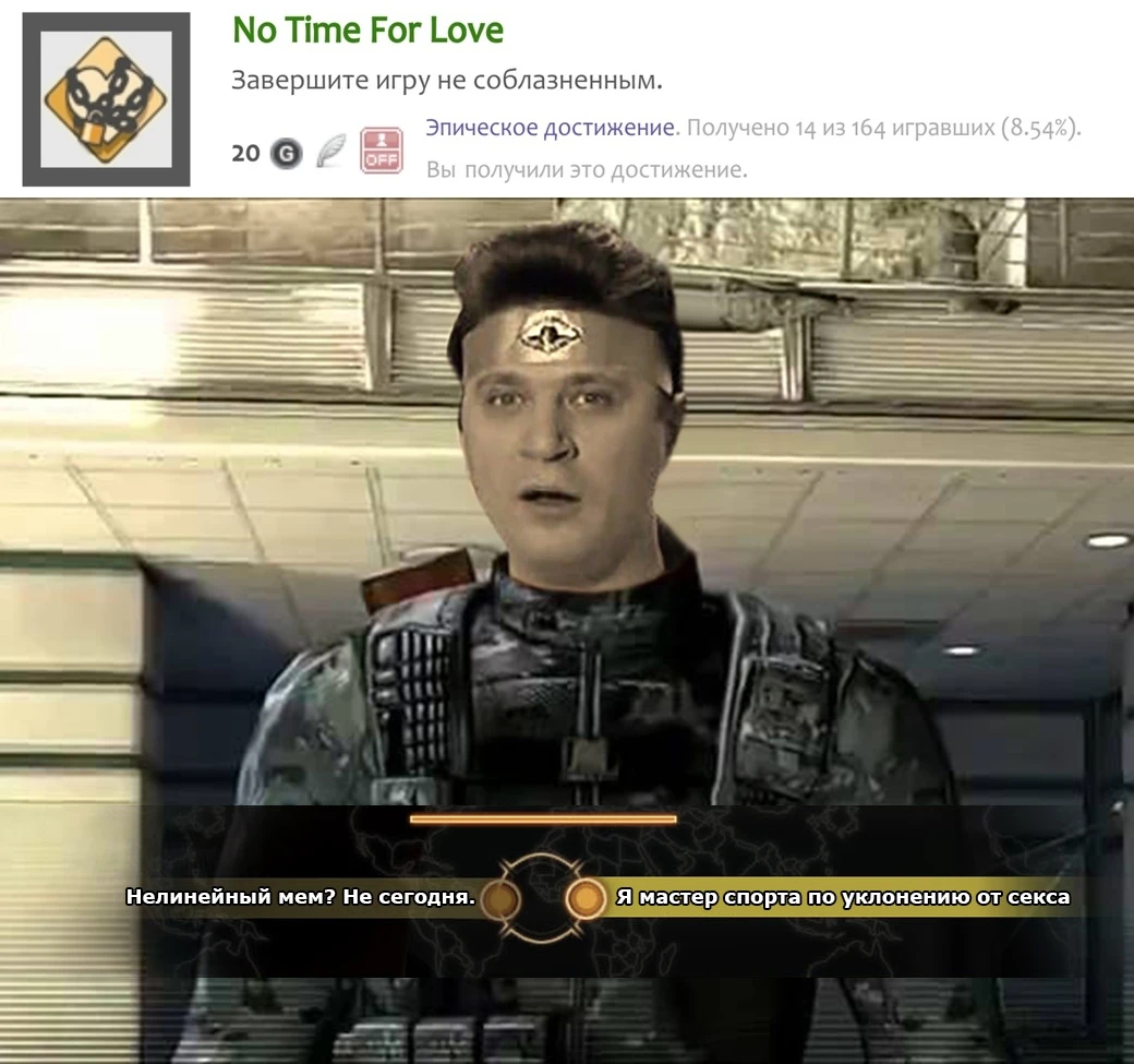 Не соблазнённый