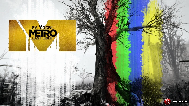 Metro: Last Light "Мод на производительность и улучшение графики"