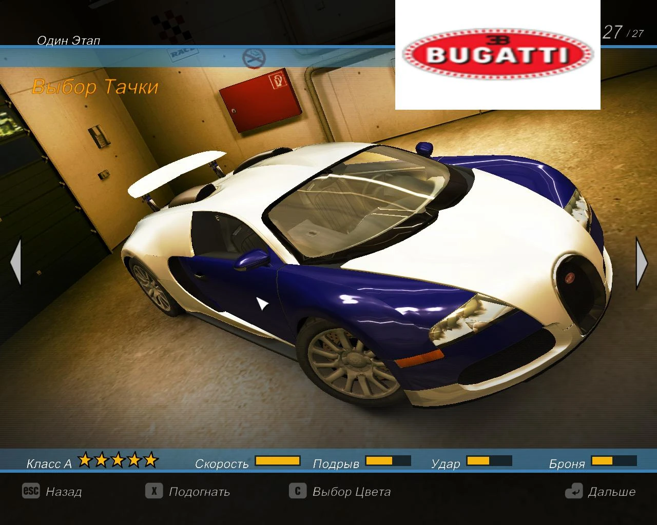 Crashday "Bugatti Veyron"