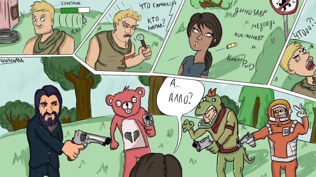 Типичный Fortnite