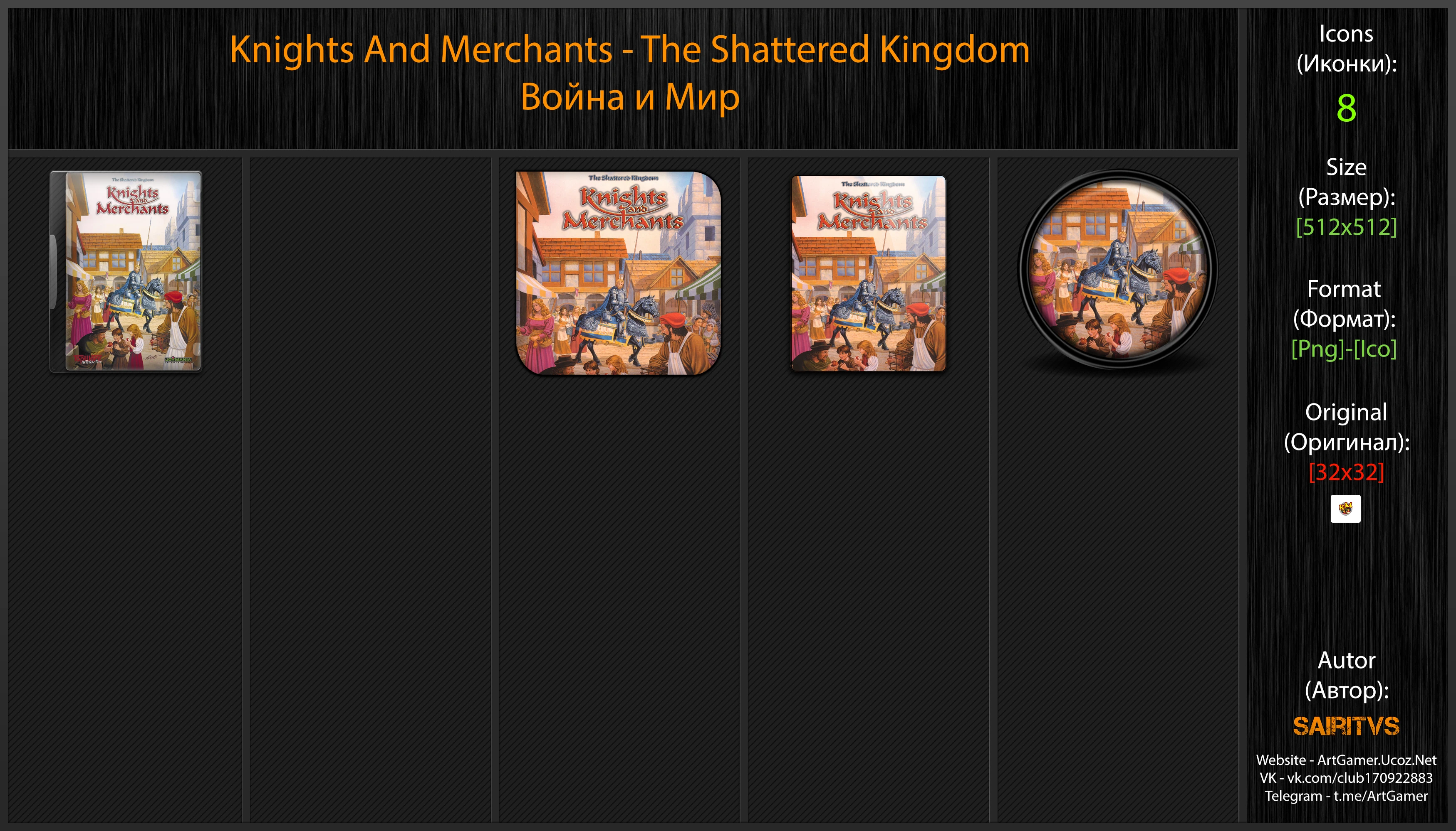 Knights And Merchants: The Shattered Kingdom "Иконки (ArtGamer)"