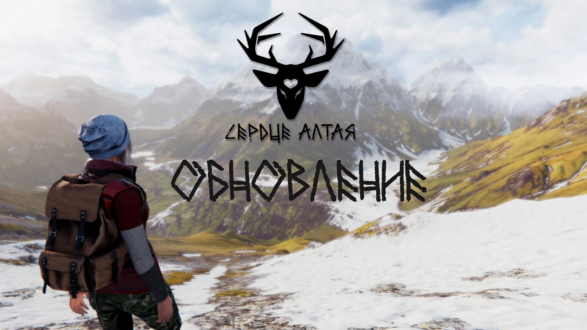 Вышло долгожданное обновление приключенческой игры Сердце Алтая