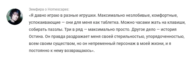 Земфира выпустила мрачный клип про героя мобильных игр Homescapes и Gardenscapes