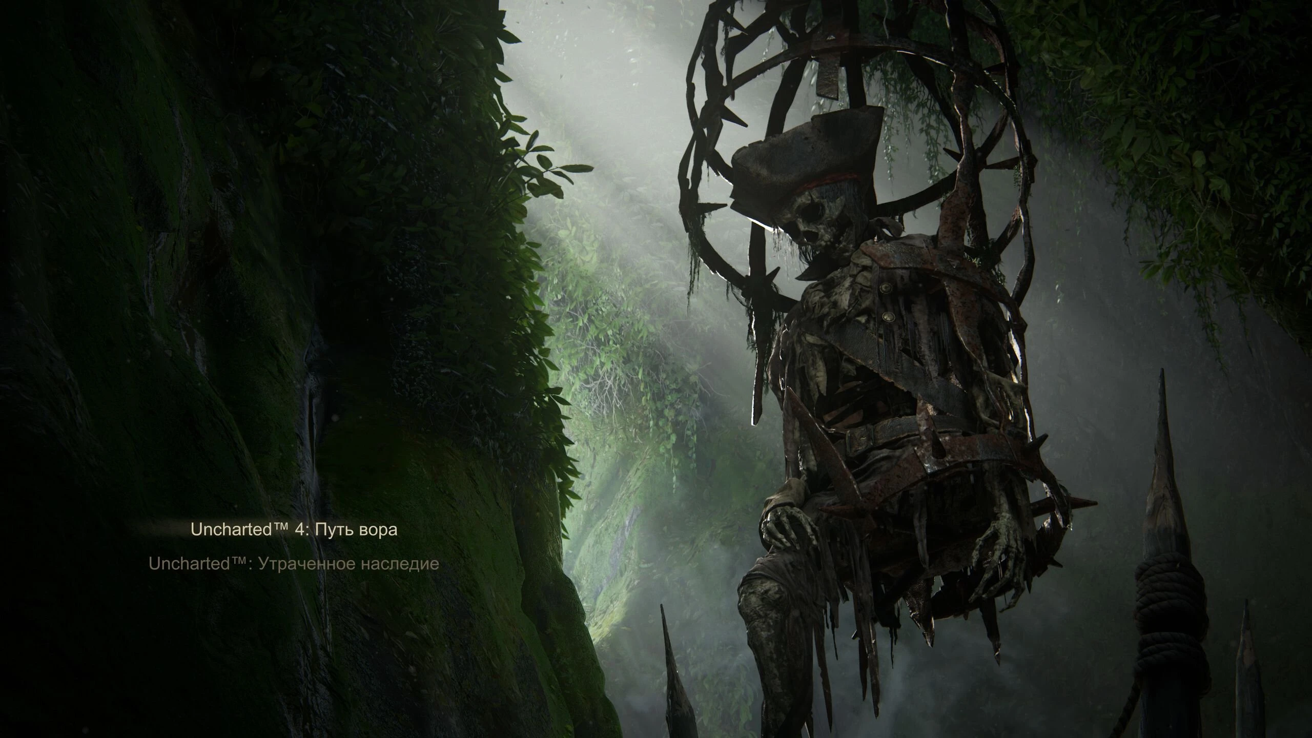 Uncharted: Legacy of Thieves Collection была взломана FLT