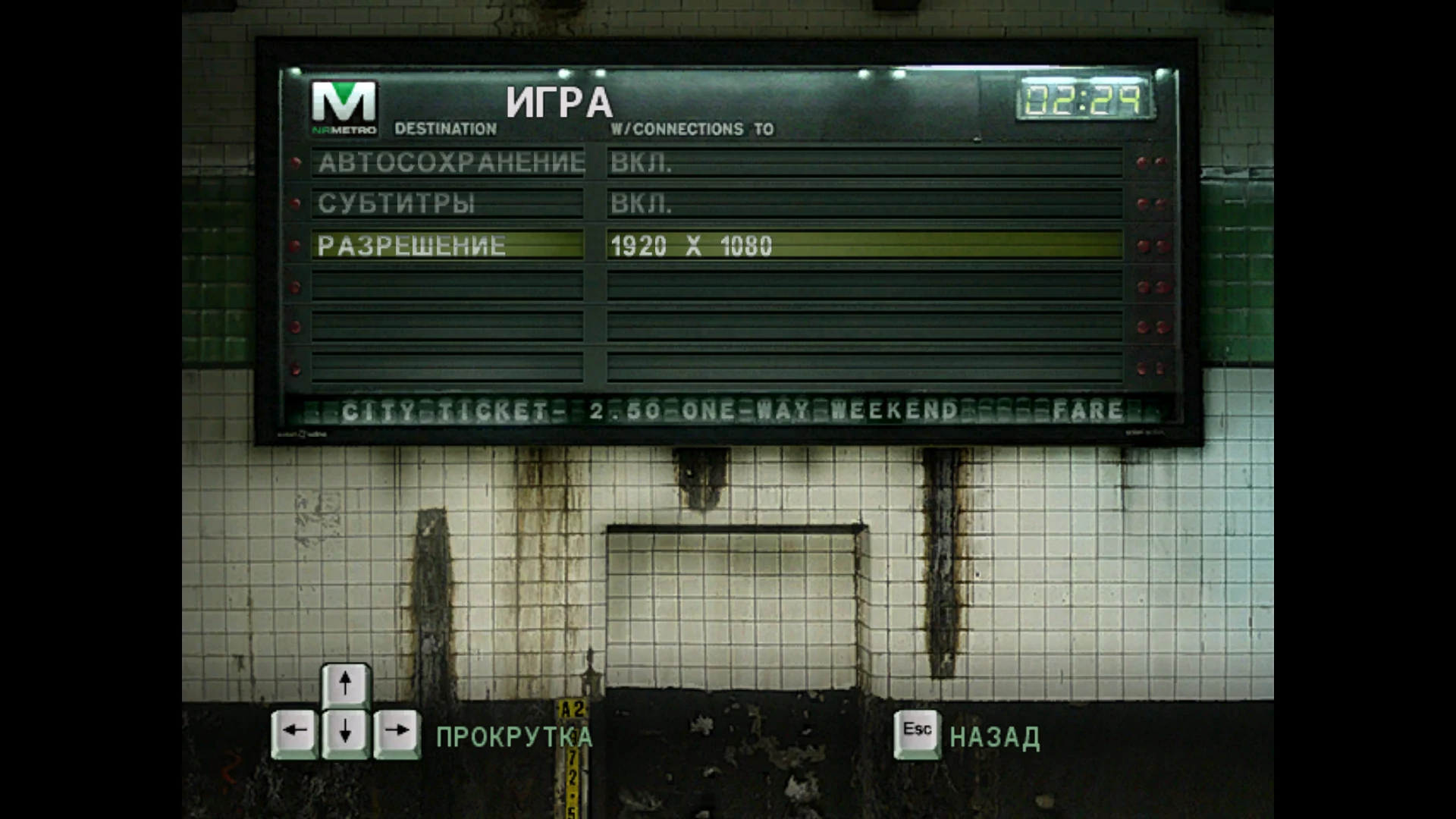 Marc Ecko's Getting Up "Фикс для ультрашироких мониторов"