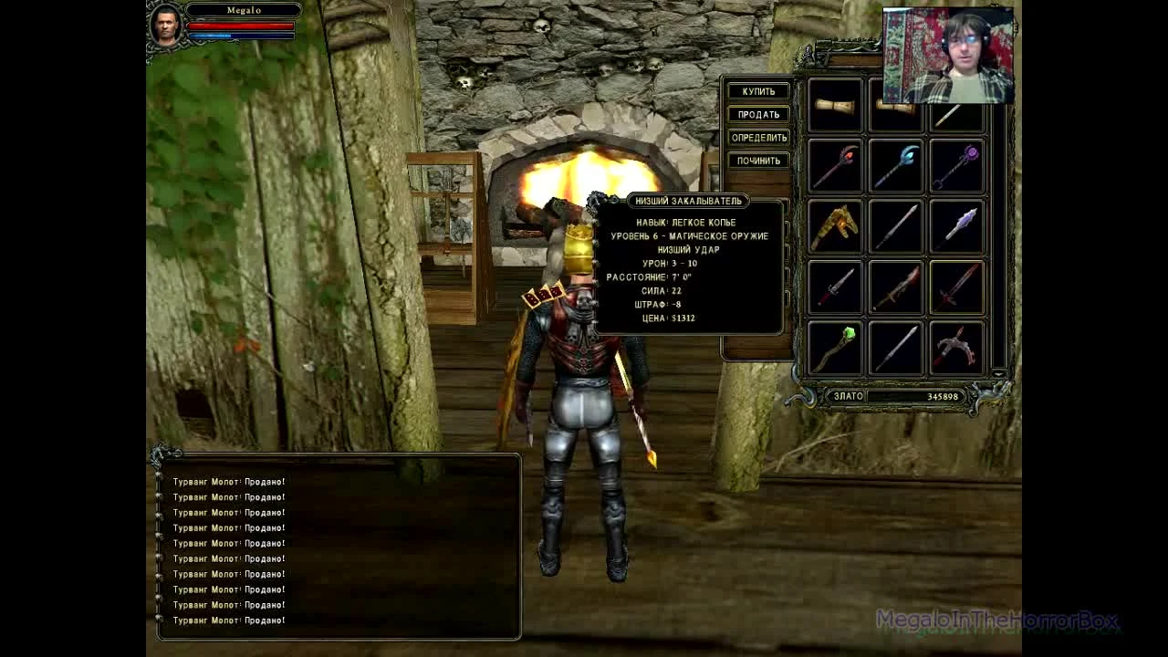 Dungeon Lords - 26. Лабиринт ведьмы (прохождение на русском)