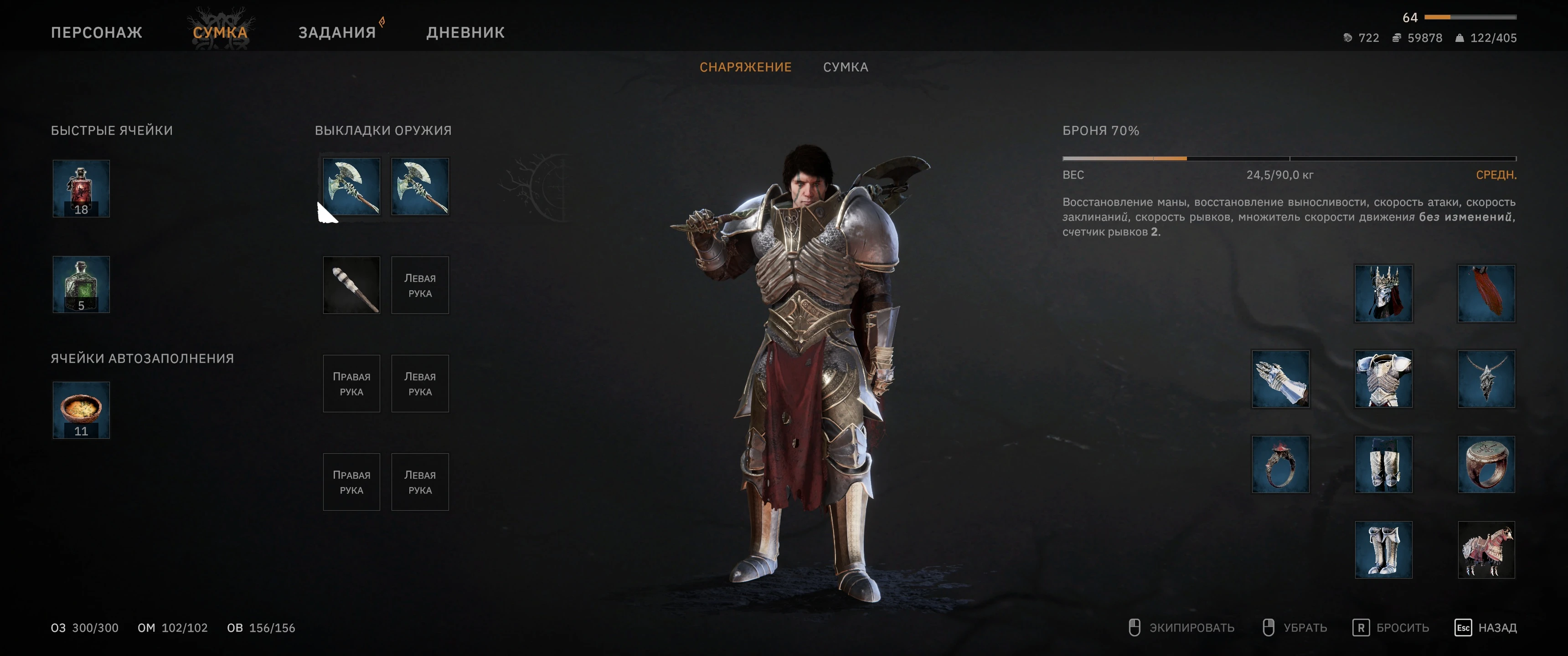 Tainted Grail: The Fall of Avalon "Сохранение - Поэтапное прохождение"