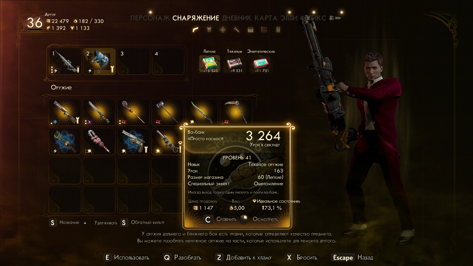 The Outer Worlds: Сохранение/SaveGame (Парень - стрелок, Норма, 10 Сохранений) [v 1.50.662]