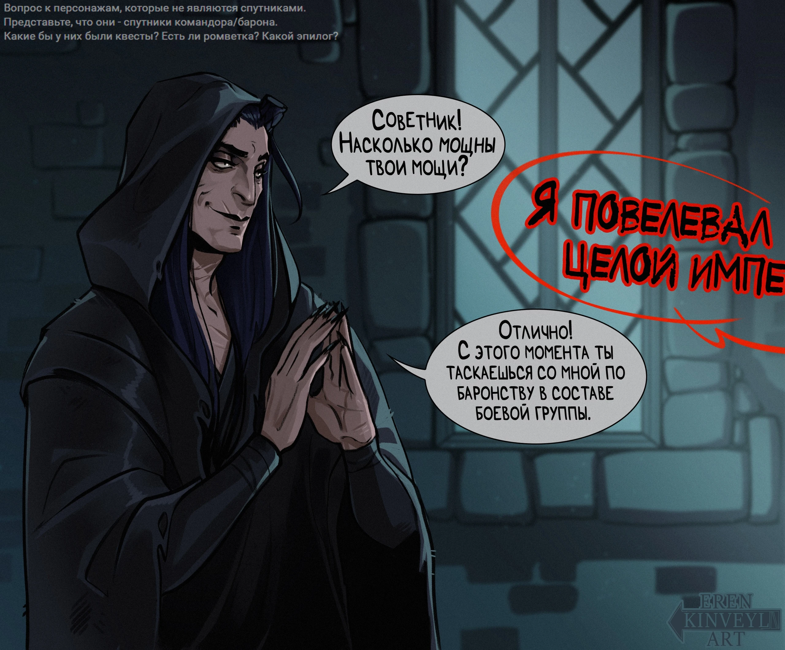 Если бы Вордакай был полноценным сопартийцем