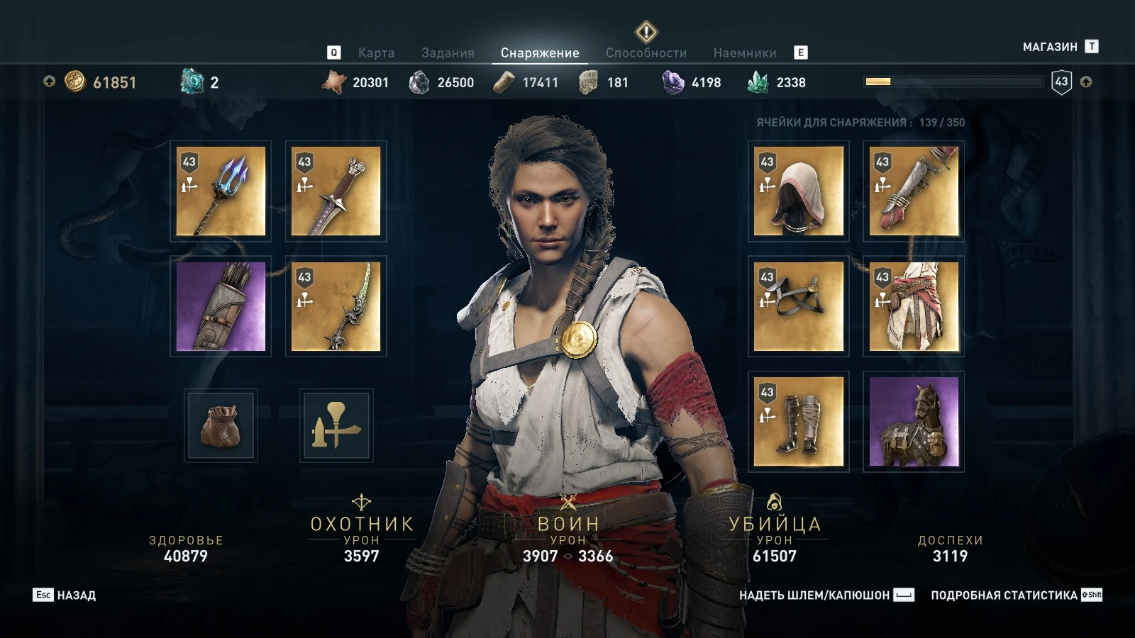 Assassin's Creed: Odyssey: Сохранение/SaveGame (Исследована вся Греция и собраны все существующие предметы. Миссии не пройдены)