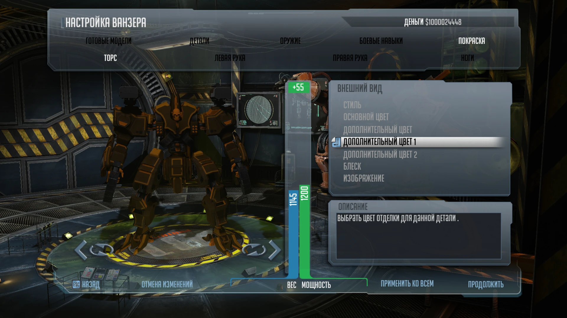 Front Mission Evolved "Apollo's Chariot мод"