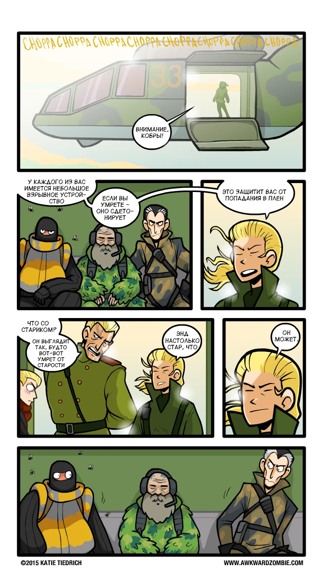 Старик со взрывным устройством