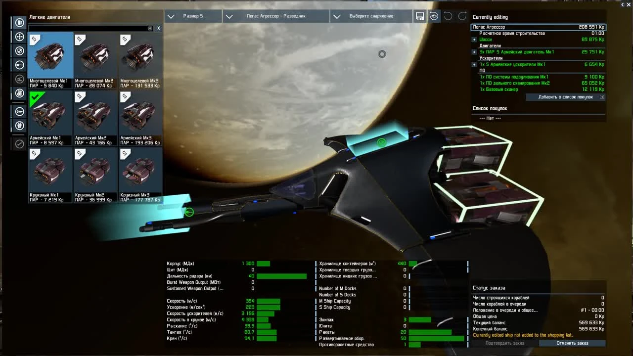 X4 Foundations: Основная сюжетная линия часть 2