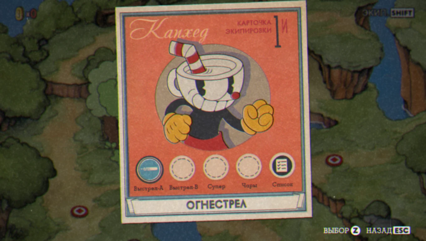 Cuphead "Русификатор текста v0.5 (от 15.10.2017) [ZoG Forum Team]"