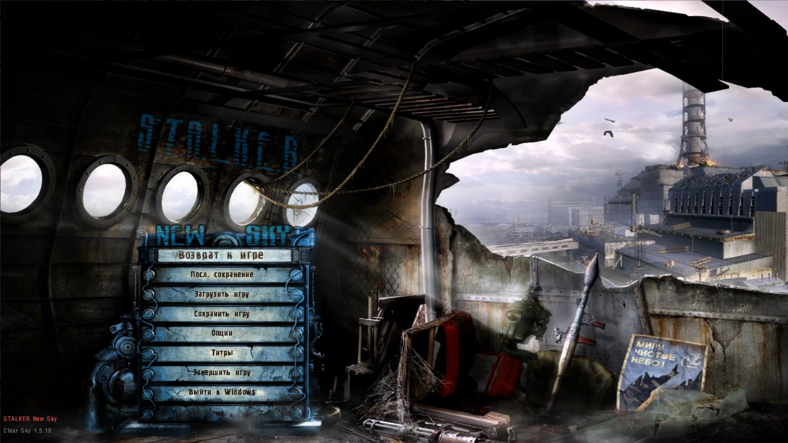 S.T.A.L.K.E.R.: Clear Sky "New Sky"