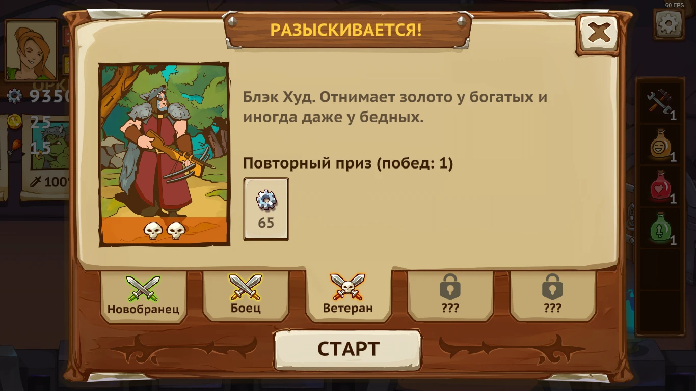 Knights of Braveland "Сохранение - прохождение на 100%"