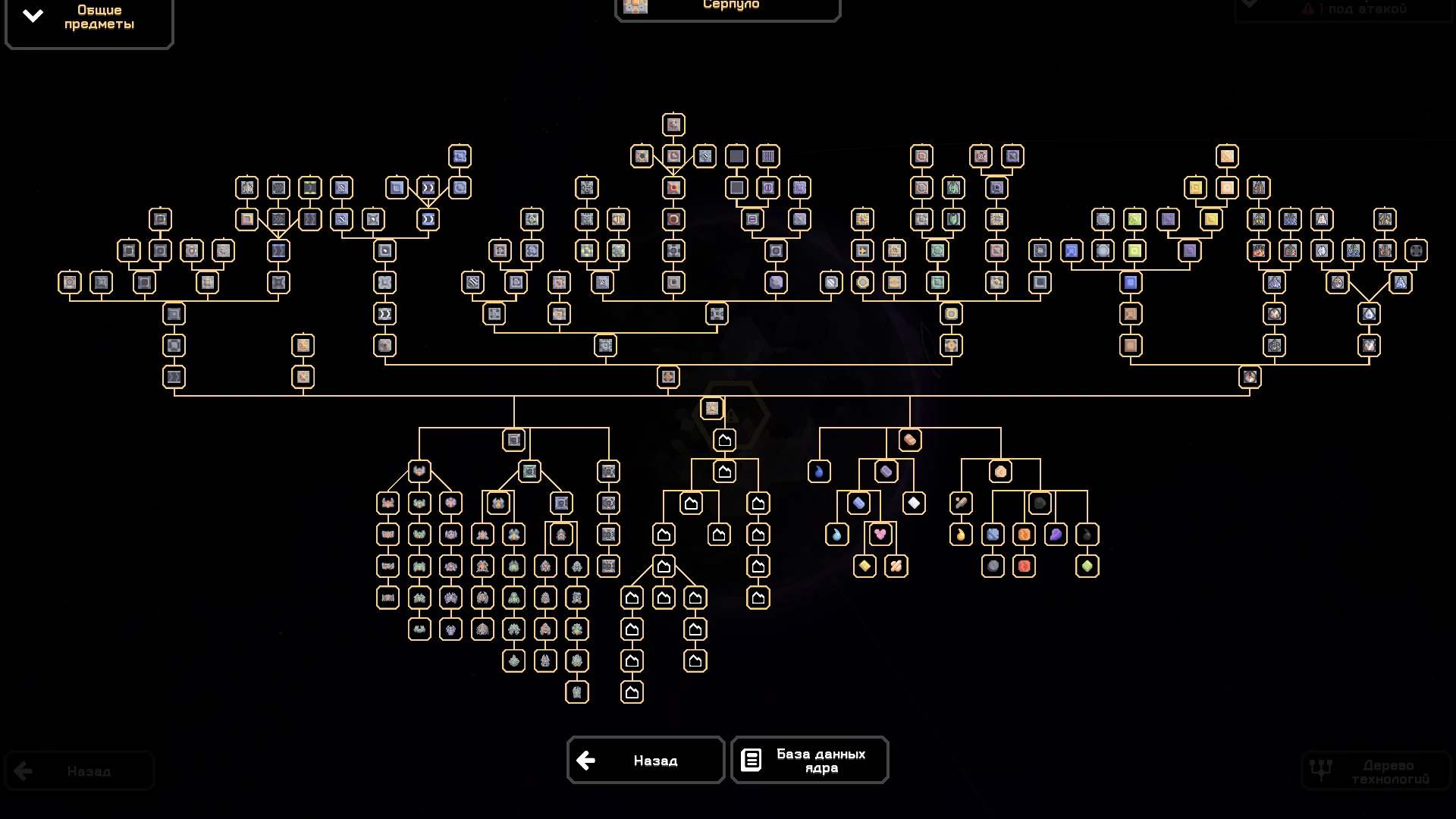 Mindustry "Сохранение - полностью исследованное древо Серпуло"