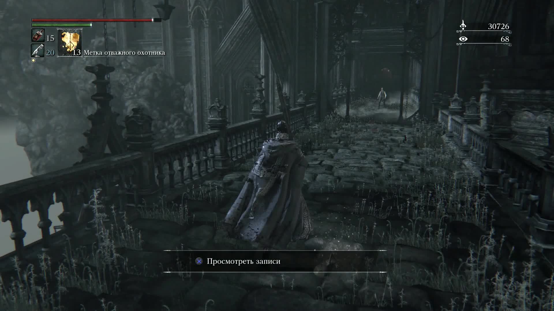 Bloodborne [RU/PS4] #42 - Кошмары продолжаются