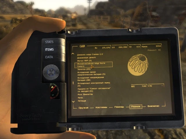 Fallout: New Vegas "Baby Deathclaw Commander for New Vegas v1.1"